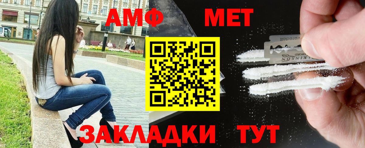 Амфетамин 97% Армавир