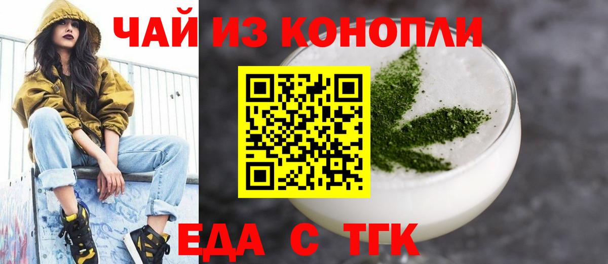 Canna-Cookies конопля  Вход с VPN  Армавир 