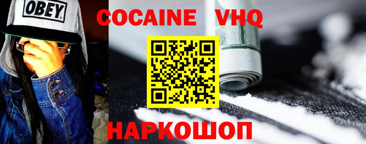 Cocaine Боливия Армавир