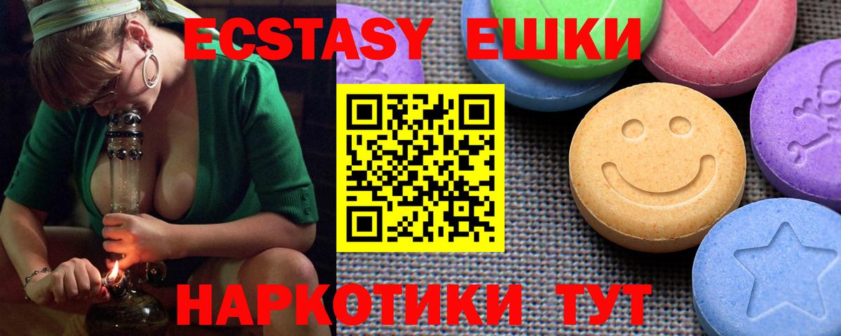 Экстази Дубай  ЭКСТАЗИ  Экстази MDMA  Армавир  Вход с VPN 