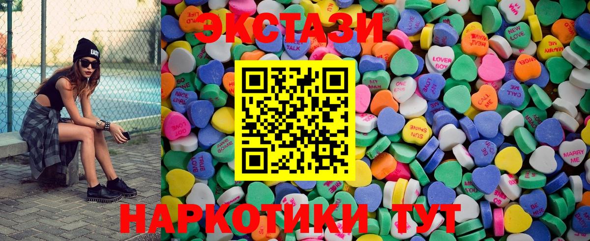 Ecstasy Дубай Армавир