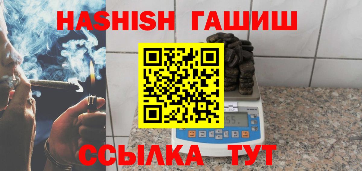 ГАШИШ Изолятор  Гашиш гашик  Вход с VPN  Армавир 