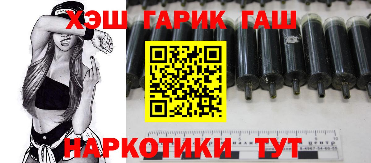 ГАШИШ Изолятор Армавир
