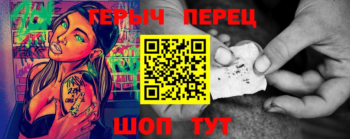 Армавир  ГЕРОИН VHQ  ГЕРОИН  Вход с VPN 