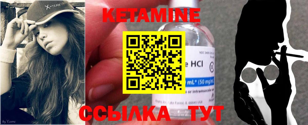 КЕТАМИН VHQ Армавир