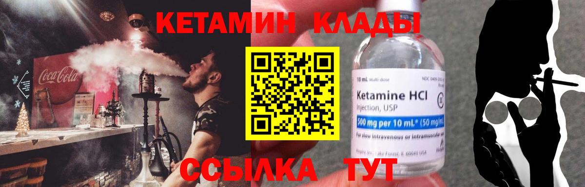 Кетамин ketamine  КЕТАМИН VHQ  Армавир  Вход с VPN 