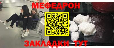 меф Бузулук