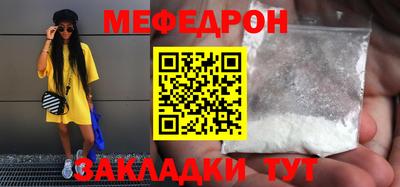 меф Бузулук