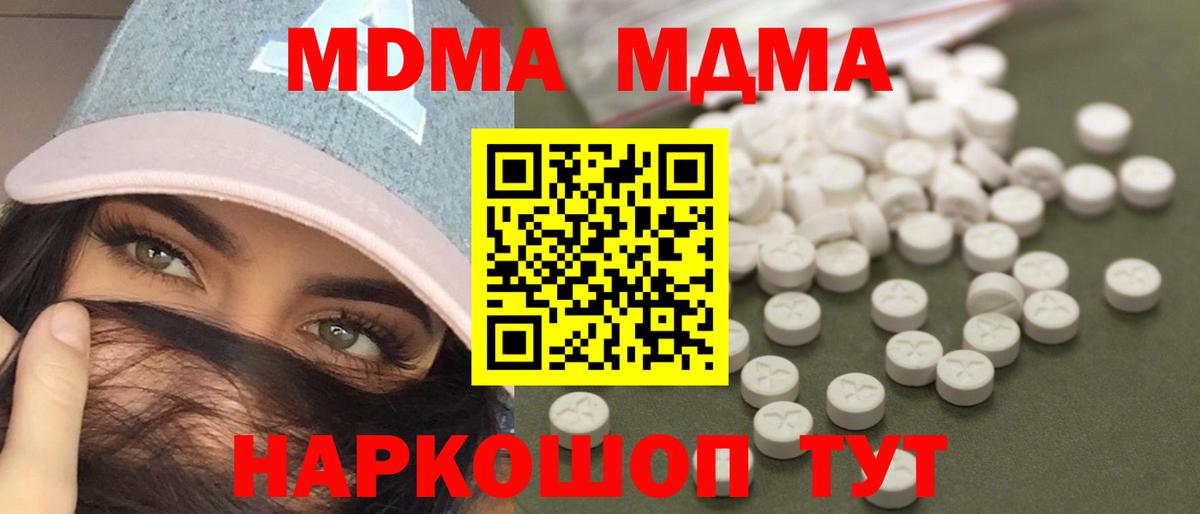Армавир  MDMA Molly  Вход с VPN 