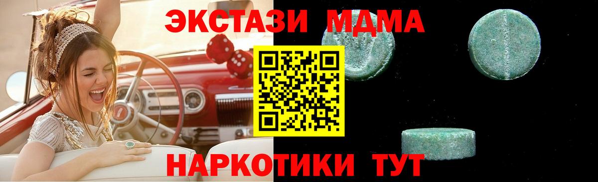 МДМА VHQ Армавир