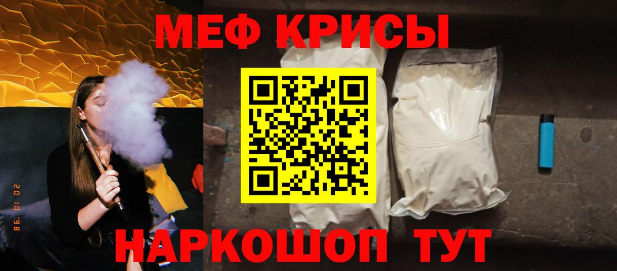 МЕФ  Армавир