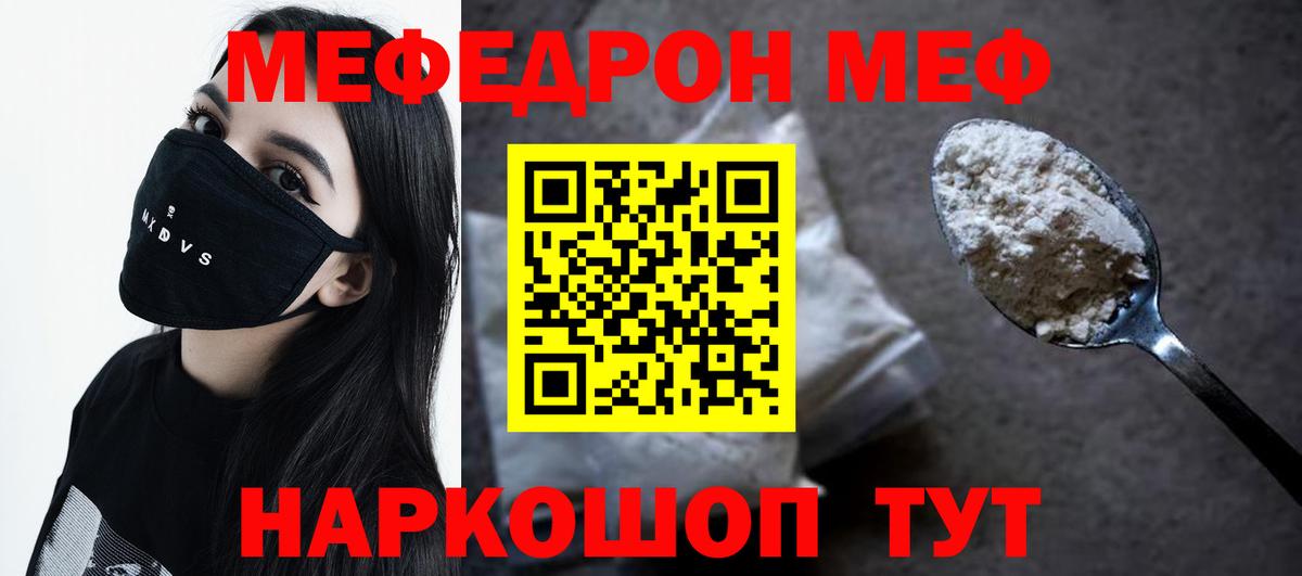 МЯУ-МЯУ 4 MMC  МЕФ  Мефедрон 4 MMC  Армавир  МЕФ  Вход с VPN 