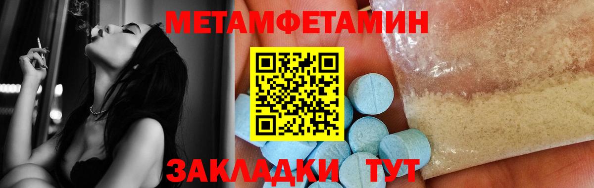 Метамфетамин кристалл  Метамфетамин кристалл  Армавир  Вход с VPN 
