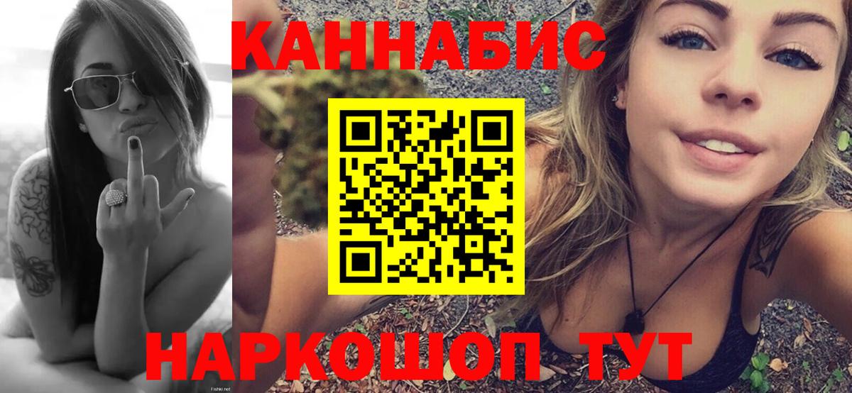 Шишки марихуана планчик Армавир